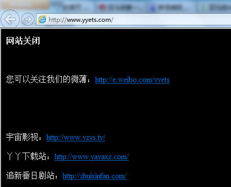 图为：人人影视宣布关闭。