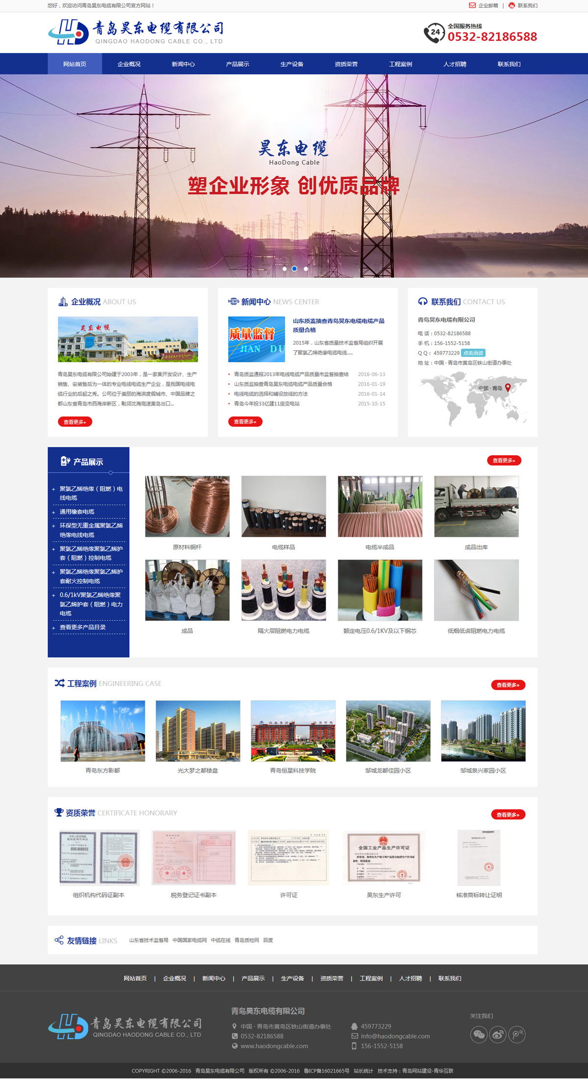 青华互联网站建设案例