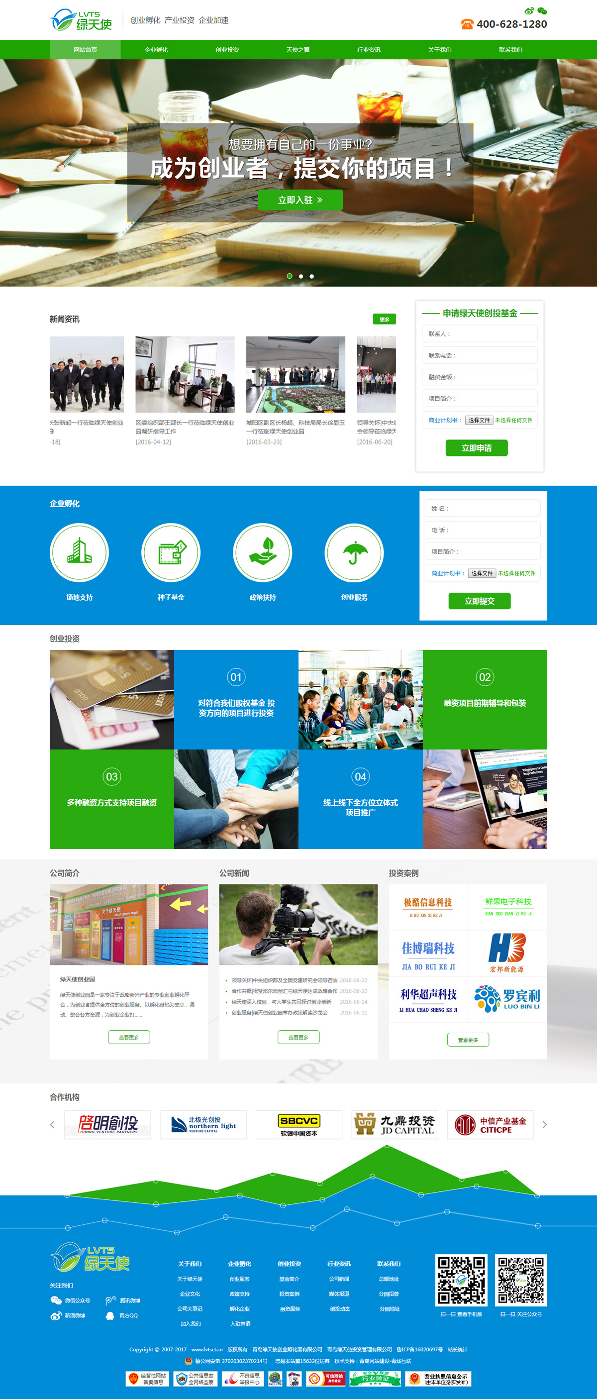 青华互联网站建设