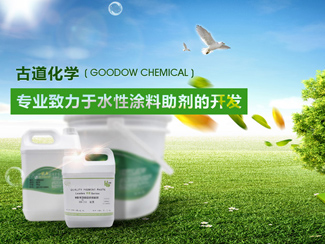 青岛古道化学材料有限公司