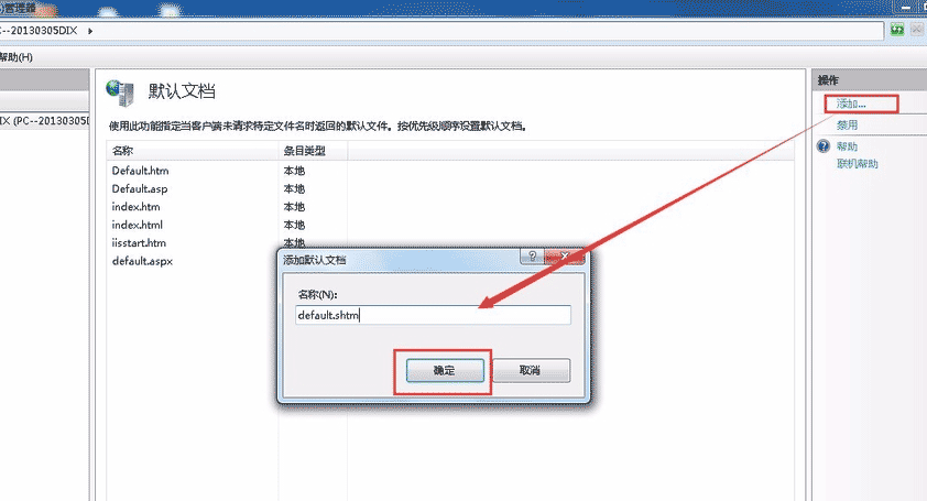 IIS6、IIS7.5设置网站默认首页的方法(Directory Listing Denied)