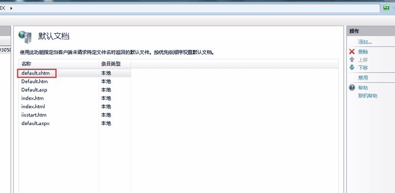 IIS6、IIS7.5设置网站默认首页的方法(Directory Listing Denied)