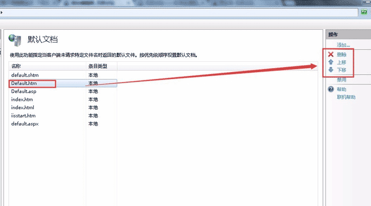 IIS6、IIS7.5设置网站默认首页的方法(Directory Listing Denied)