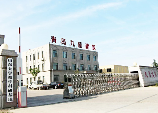 青岛九屋新材料有限公司