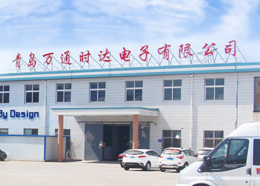 青岛万通时达电子有限公司