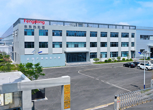 潍坊丰东热处理有限公司